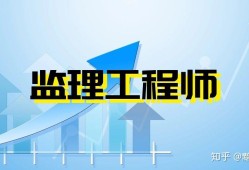 核安全工程师含金量,核安全工程师知乎