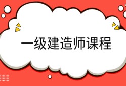 河南一建高级职称,一级建造师邢