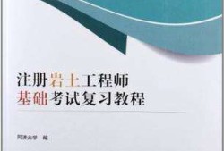 有岩土工程师证书后再考什么专业,有岩土工程师证书后再考什么