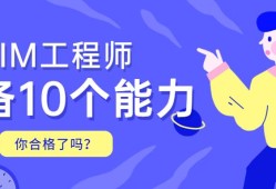 bim工程师要考英语吗bim工程师要考英语吗知乎