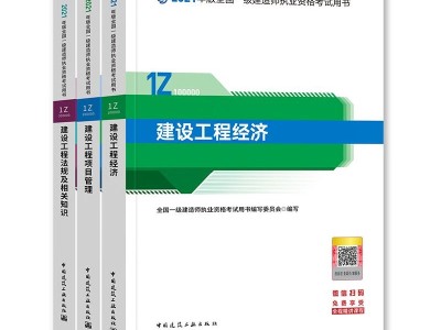 一级建造师教材改版情况,一级建造师教材改版