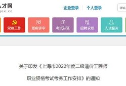 造价工程师报考入口二级造价工程师报考时间