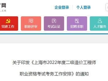 造价工程师报考入口二级造价工程师报考时间