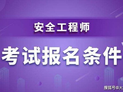 注册安全工程师考级备案注册安全工程师考级备案流程