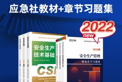 2016注册安全工程师教材2016注册安全工程师教材电子版