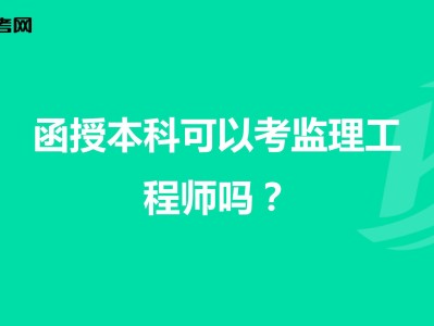 报考全国
条件注册
报考的条件