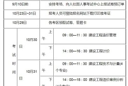 云南造价工程师报名时间云南造价工程师继续教育合格证如何打印