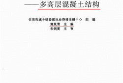 包含注册建筑师与结构工程师的词条