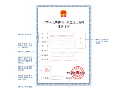 关于注册造价工程师注册有效期的信息