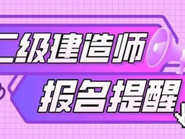 吉林
报名时间吉林
报名时间2021