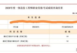 考一级造价工程师和一级建造师，哪个难度大？