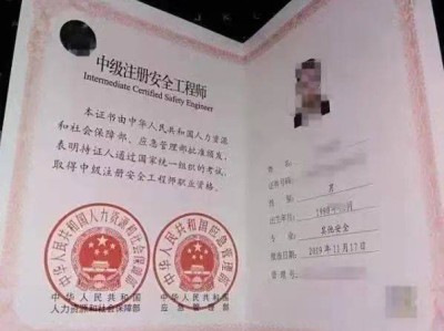 注册安全工程师证书在哪里领取兵团注册安全工程师证书领取