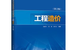 造价工程师考试科目教材,造价工程师考试科目教材有哪些