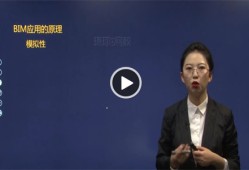 bim应用工程师考试实操部分真题bim应用工程师证是什么证