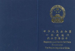 一级建造师下载电子注册证书显示没查到相关证照啥意思一级建造师下载