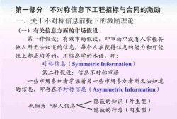 广东二级造价注册管理蒋鹏旭造价工程师