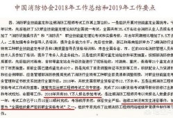 报考消防工程师需要什么条件？如何准备？