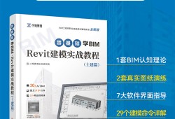 土建bim工程师教程bim土建工程师证书有用吗