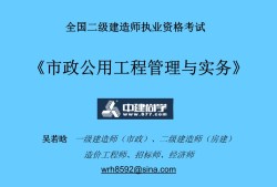 造价工程师市政专业好考吗造价工程师市政专业