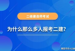 二建建造师网上报名流程,网上
报名