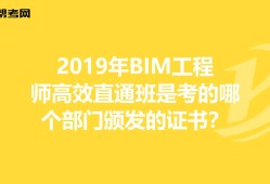 杭州bim工程师怎么考取的简单介绍