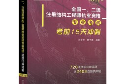 注册结构工程师的报考条件,注册结构工程师的报考条件要求