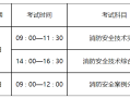 消防工程师考过需要多少分及格消防工程师考过需要多少分