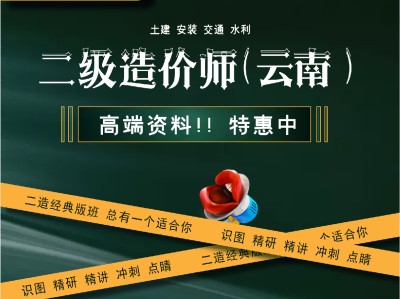 云南省造价工程师报名时间2021云南省助理造价工程师