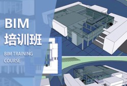 北京bim工程师培训平台有哪些北京bim工程师培训平台