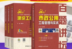 一级建造师教材价格一级建造师教材电子书