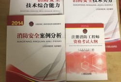 河北注册消防工程师,河北注册消防工程师有补贴吗