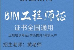 bim工程师报考官方网镇江bim工程师报考