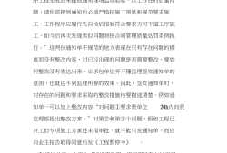 监理工作联系单是什么意思
联系单范文