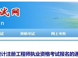 考岩土工程师需要什么条件考岩土工程师有小白吗