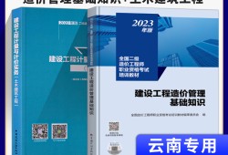 云南省造价工程师继续教育,云南省造价工程师