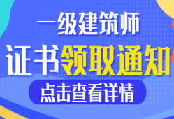 一级建造师注册证书领取,一级建造师注册证书领取流程