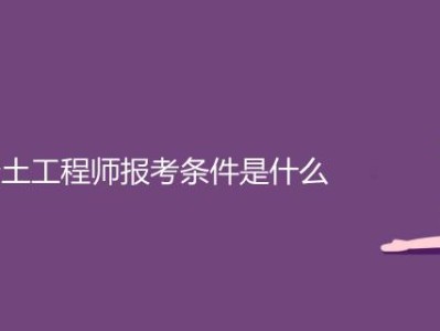 信息技术考岩土工程师,通信工程可以考岩土吗