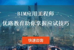 bim工程师哪个专业现在最好bim建筑工程师哪个专业好