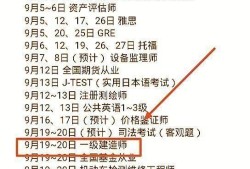 2020年一级建造师会延迟考试吗？