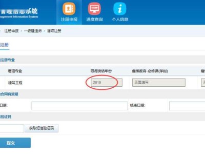 一级建造师注册信息查询系统的简单介绍