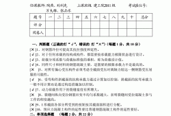 结构工程师考试题目及答案解析结构工程师考试题