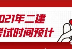 
报考条件2021年,
报考条件2022报名时间