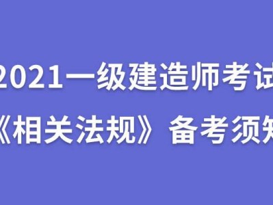 怎么考过一级建造师一级建造师的难度