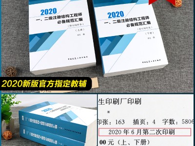 注册结构工程师继续教育,注册结构工程师犯罪