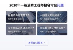 消防工程师考过了不给注册2022年注册一级消防工程师