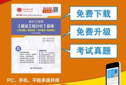 造价工程师教材电子版下载,造价工程师电子书