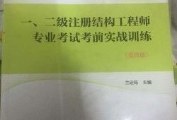 关于建设单位可以报考二级结构工程师的信息