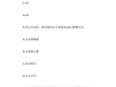 注册一级消防工程师一年能挂多少钱注册一级消防工程师模拟试题