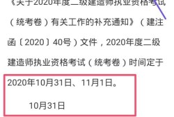 二建出考试时间了，大家开始学习了吗？