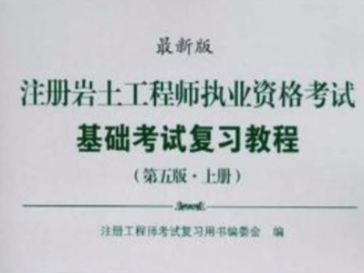 岩土工程师网校岩土工程师自考